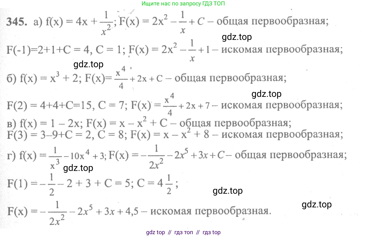 Алгебра, 10-11 класс Учебник, авторы: Колмогоров Андрей Николаевич, Абрамов Александр Михайлович, Дудницын Юрий Павлович, издательство Просвещение, Москва, 2008, зелёного цвета, страница 183, номер 345, Решение 2