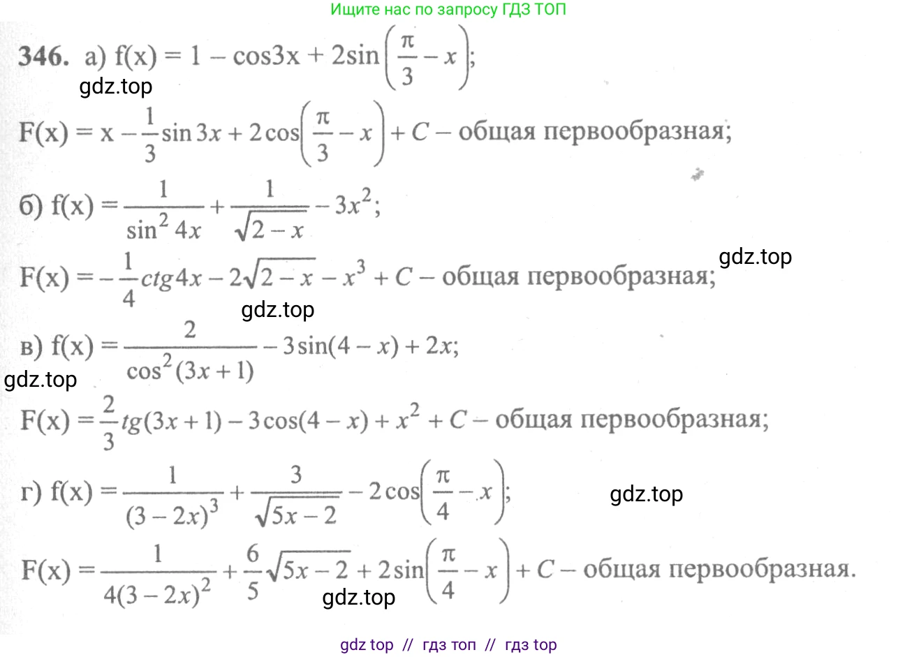 Алгебра, 10-11 класс Учебник, авторы: Колмогоров Андрей Николаевич, Абрамов Александр Михайлович, Дудницын Юрий Павлович, издательство Просвещение, Москва, 2008, зелёного цвета, страница 184, номер 346, Решение 2