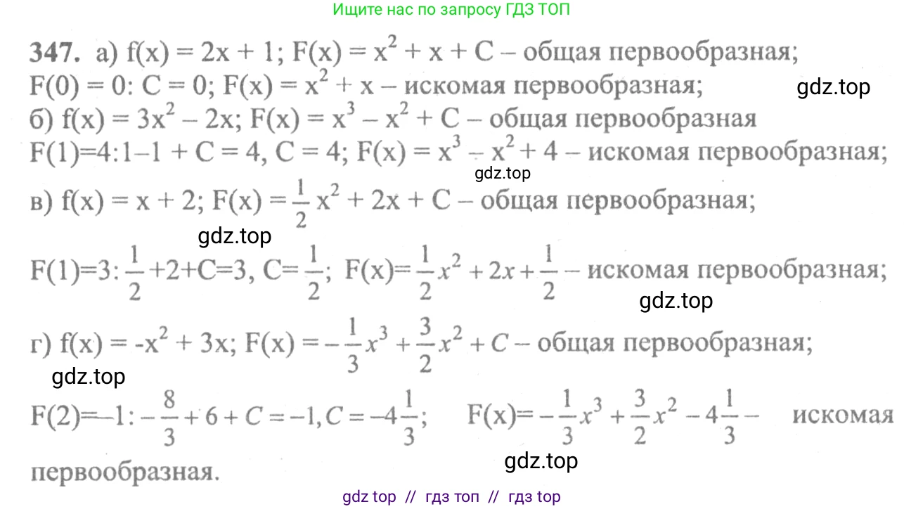 Алгебра, 10-11 класс Учебник, авторы: Колмогоров Андрей Николаевич, Абрамов Александр Михайлович, Дудницын Юрий Павлович, издательство Просвещение, Москва, 2008, зелёного цвета, страница 184, номер 347, Решение 2