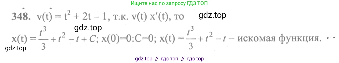 Алгебра, 10-11 класс Учебник, авторы: Колмогоров Андрей Николаевич, Абрамов Александр Михайлович, Дудницын Юрий Павлович, издательство Просвещение, Москва, 2008, зелёного цвета, страница 184, номер 348, Решение 2