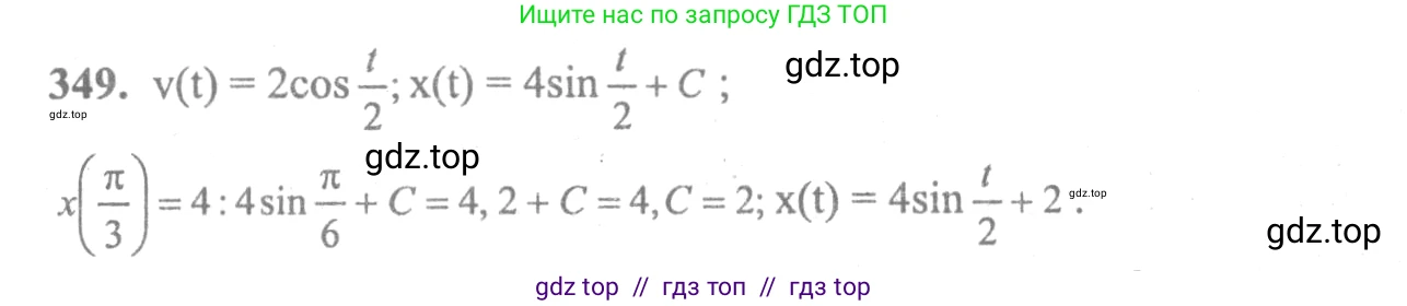 Алгебра, 10-11 класс Учебник, авторы: Колмогоров Андрей Николаевич, Абрамов Александр Михайлович, Дудницын Юрий Павлович, издательство Просвещение, Москва, 2008, зелёного цвета, страница 184, номер 349, Решение 2