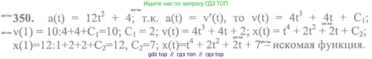 Алгебра, 10-11 класс Учебник, авторы: Колмогоров Андрей Николаевич, Абрамов Александр Михайлович, Дудницын Юрий Павлович, издательство Просвещение, Москва, 2008, зелёного цвета, страница 184, номер 350, Решение 2