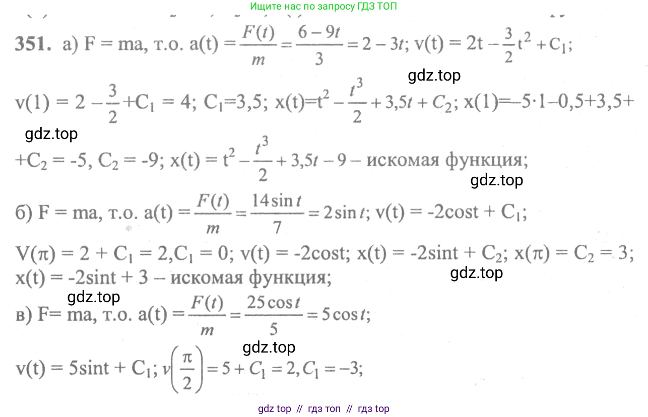 Алгебра, 10-11 класс Учебник, авторы: Колмогоров Андрей Николаевич, Абрамов Александр Михайлович, Дудницын Юрий Павлович, издательство Просвещение, Москва, 2008, зелёного цвета, страница 184, номер 351, Решение 2