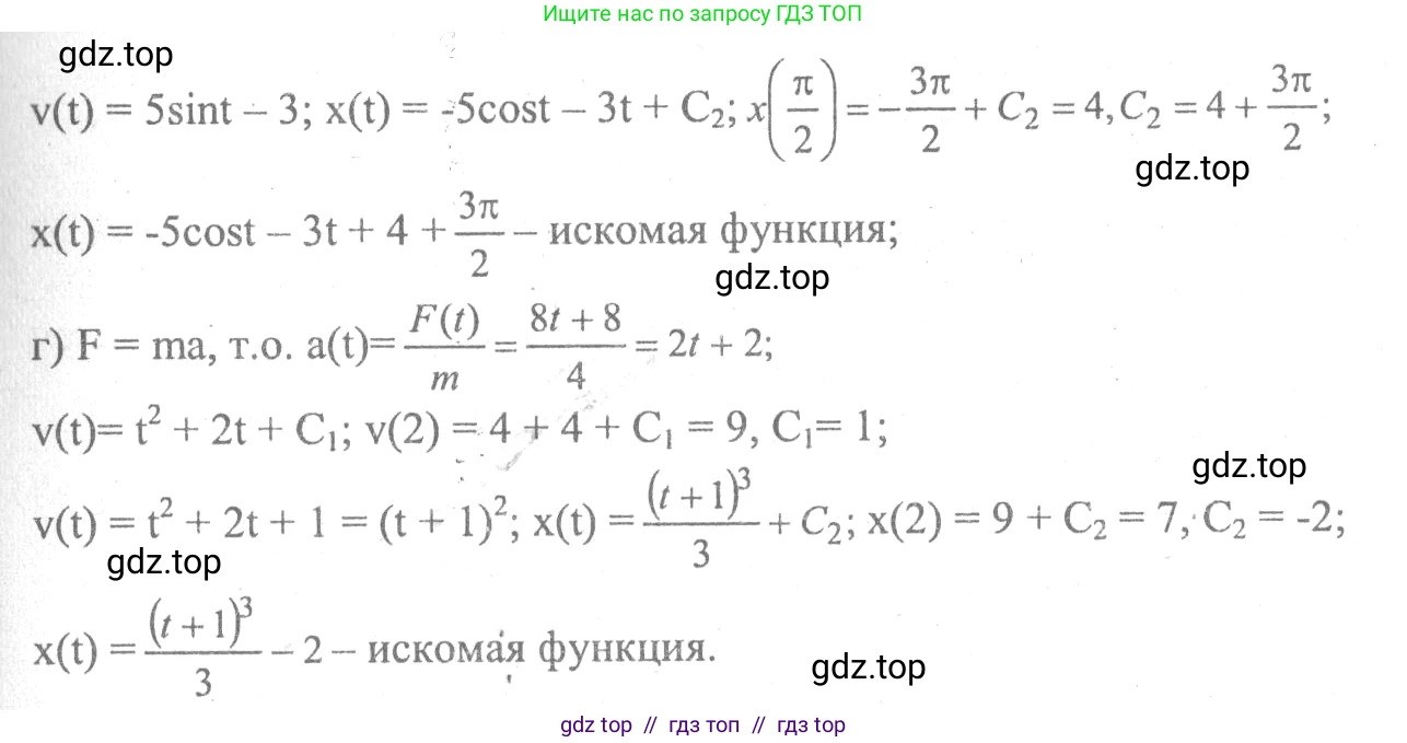 Алгебра, 10-11 класс Учебник, авторы: Колмогоров Андрей Николаевич, Абрамов Александр Михайлович, Дудницын Юрий Павлович, издательство Просвещение, Москва, 2008, зелёного цвета, страница 184, номер 351, Решение 2 (продолжение 2)