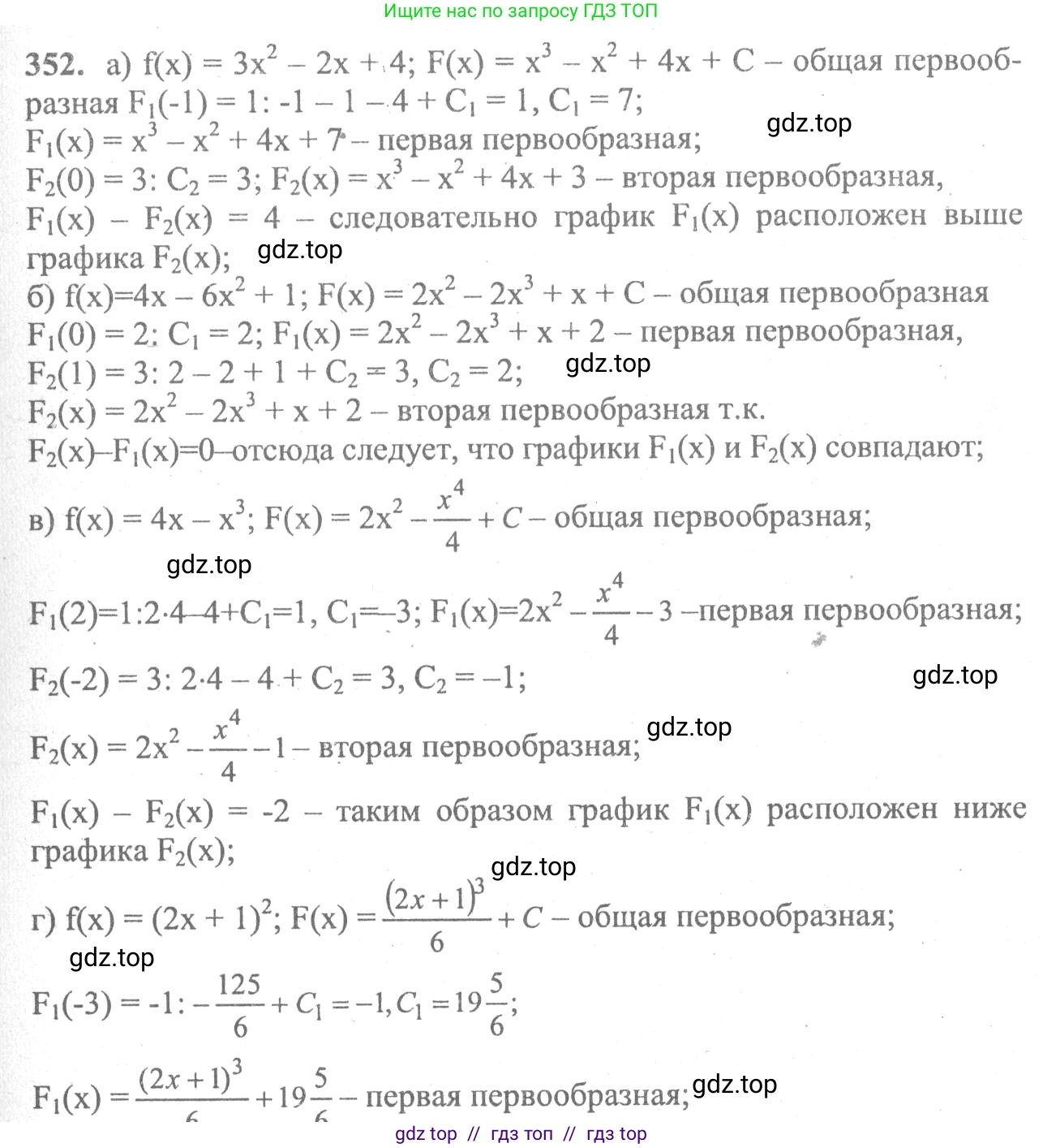Алгебра, 10-11 класс Учебник, авторы: Колмогоров Андрей Николаевич, Абрамов Александр Михайлович, Дудницын Юрий Павлович, издательство Просвещение, Москва, 2008, зелёного цвета, страница 185, номер 352, Решение 2