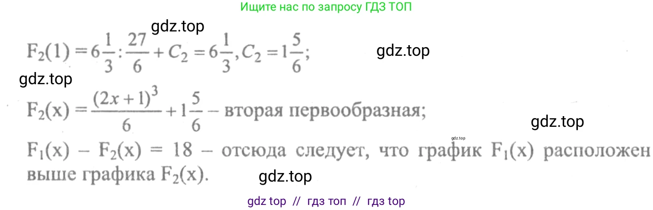 Алгебра, 10-11 класс Учебник, авторы: Колмогоров Андрей Николаевич, Абрамов Александр Михайлович, Дудницын Юрий Павлович, издательство Просвещение, Москва, 2008, зелёного цвета, страница 185, номер 352, Решение 2 (продолжение 2)