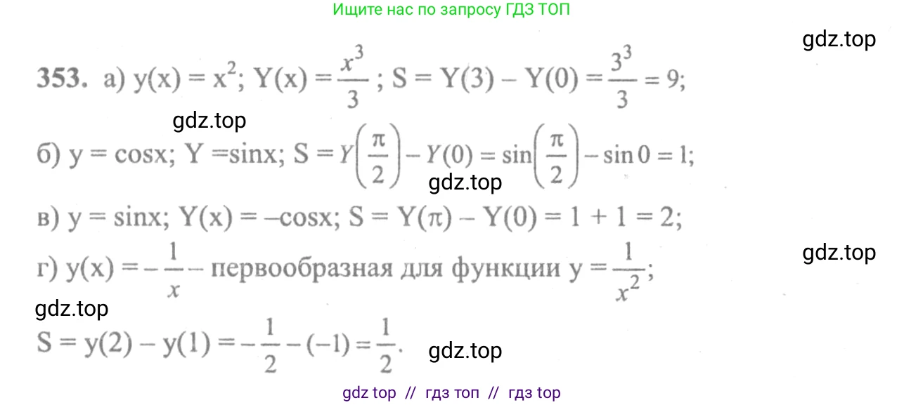 Алгебра, 10-11 класс Учебник, авторы: Колмогоров Андрей Николаевич, Абрамов Александр Михайлович, Дудницын Юрий Павлович, издательство Просвещение, Москва, 2008, зелёного цвета, страница 188, номер 353, Решение 2