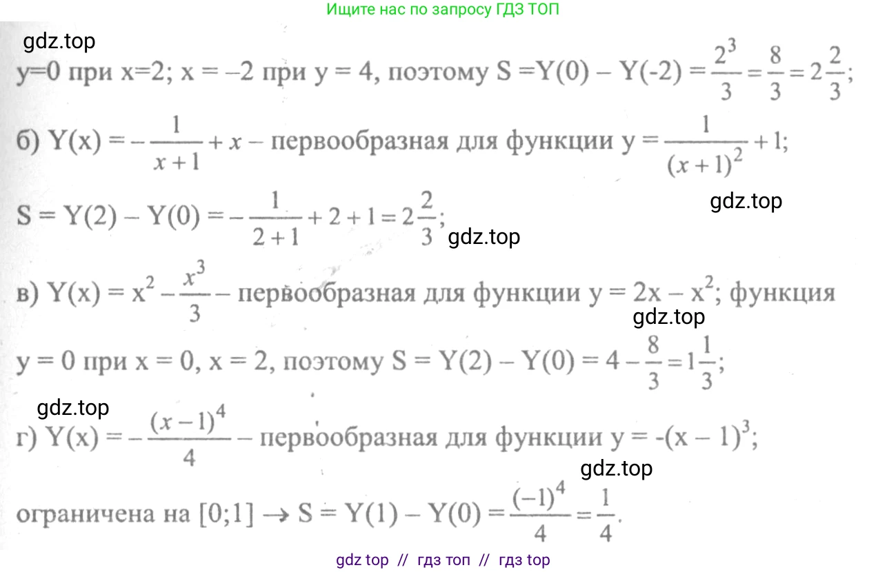 Алгебра, 10-11 класс Учебник, авторы: Колмогоров Андрей Николаевич, Абрамов Александр Михайлович, Дудницын Юрий Павлович, издательство Просвещение, Москва, 2008, зелёного цвета, страница 188, номер 355, Решение 2 (продолжение 2)