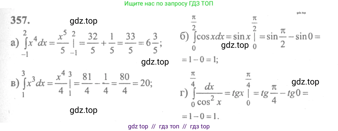 Алгебра, 10-11 класс Учебник, авторы: Колмогоров Андрей Николаевич, Абрамов Александр Михайлович, Дудницын Юрий Павлович, издательство Просвещение, Москва, 2008, зелёного цвета, страница 192, номер 357, Решение 2