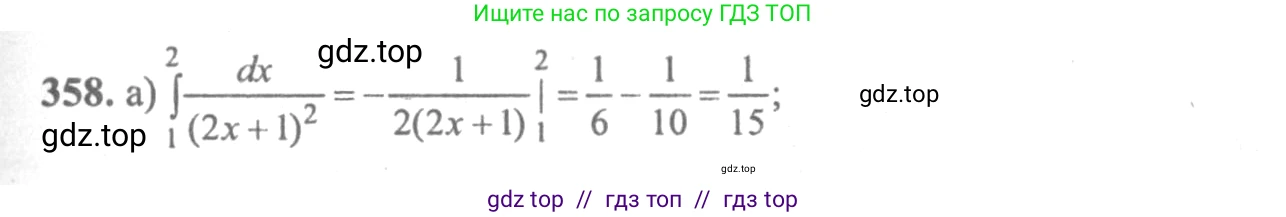 Алгебра, 10-11 класс Учебник, авторы: Колмогоров Андрей Николаевич, Абрамов Александр Михайлович, Дудницын Юрий Павлович, издательство Просвещение, Москва, 2008, зелёного цвета, страница 192, номер 358, Решение 2