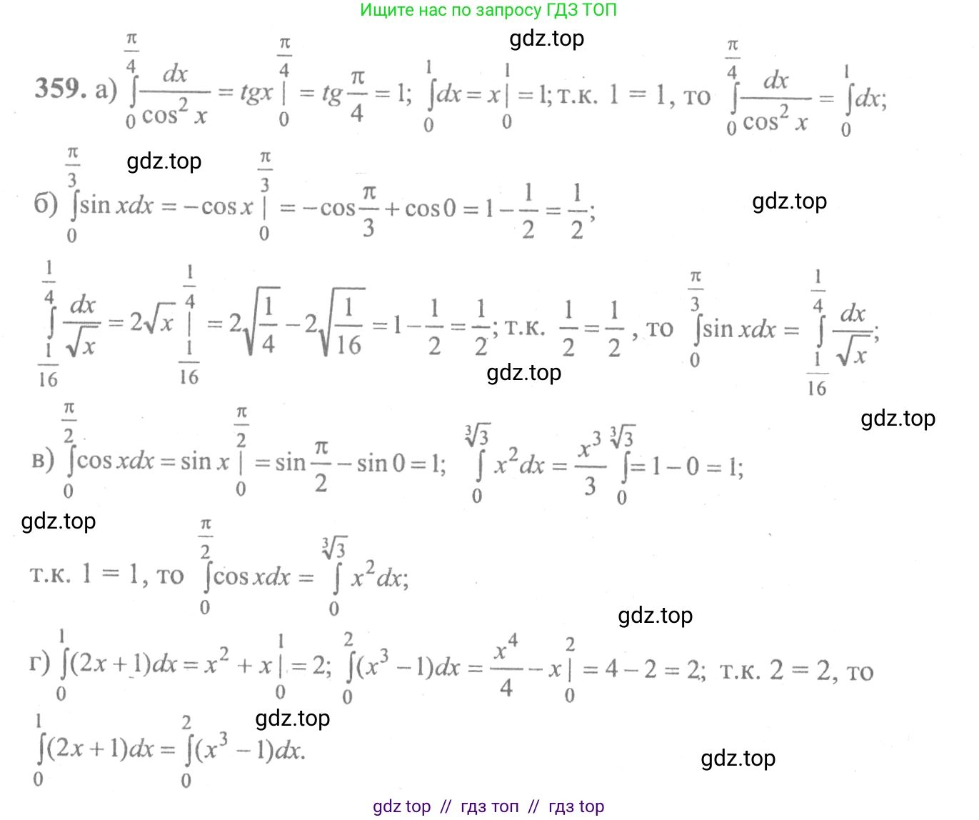 Алгебра, 10-11 класс Учебник, авторы: Колмогоров Андрей Николаевич, Абрамов Александр Михайлович, Дудницын Юрий Павлович, издательство Просвещение, Москва, 2008, зелёного цвета, страница 192, номер 359, Решение 2
