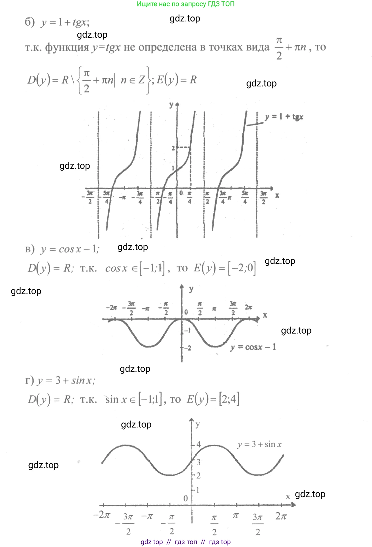 Алгебра, 10-11 класс Учебник, авторы: Колмогоров Андрей Николаевич, Абрамов Александр Михайлович, Дудницын Юрий Павлович, издательство Просвещение, Москва, 2008, зелёного цвета, страница 21, номер 36, Решение 2 (продолжение 2)