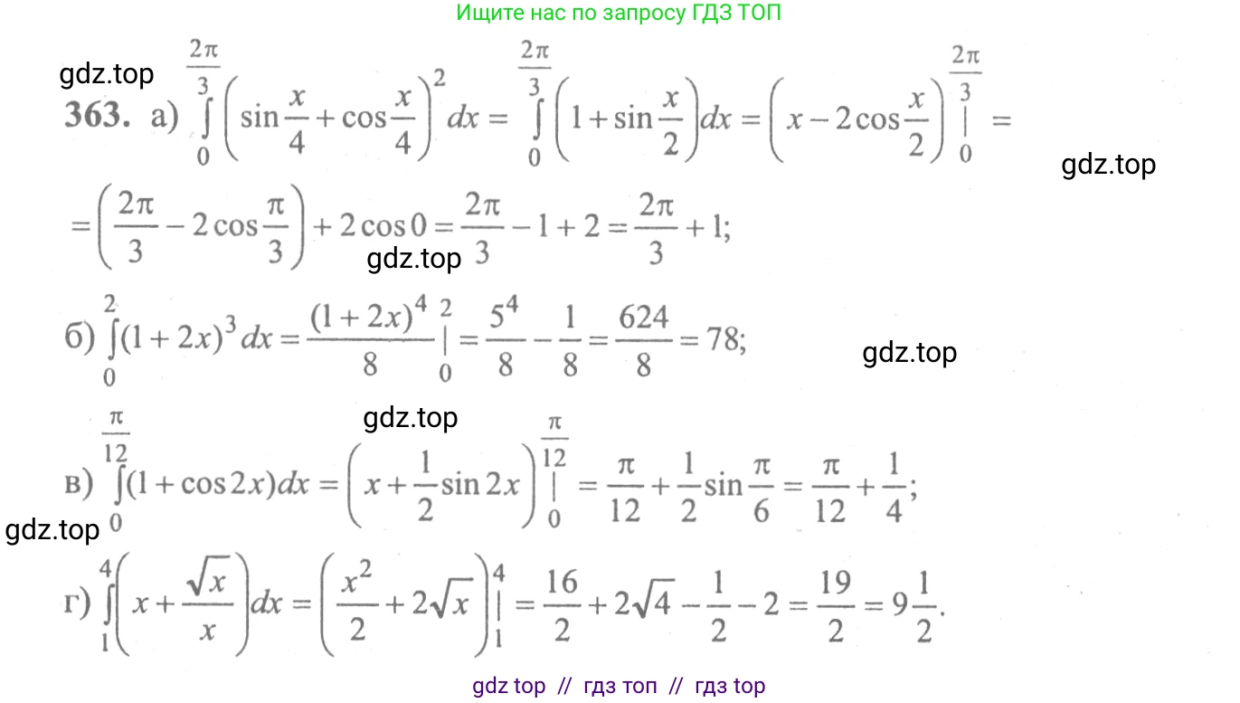 Алгебра, 10-11 класс Учебник, авторы: Колмогоров Андрей Николаевич, Абрамов Александр Михайлович, Дудницын Юрий Павлович, издательство Просвещение, Москва, 2008, зелёного цвета, страница 193, номер 363, Решение 2