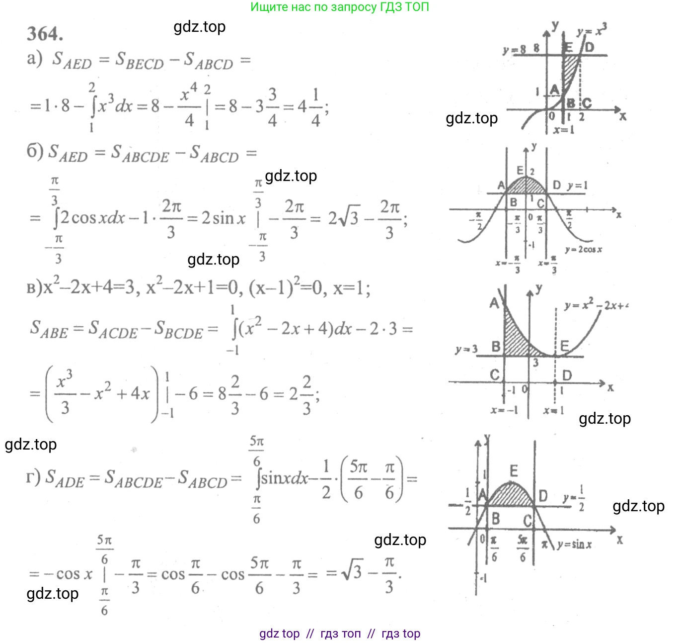 Алгебра, 10-11 класс Учебник, авторы: Колмогоров Андрей Николаевич, Абрамов Александр Михайлович, Дудницын Юрий Павлович, издательство Просвещение, Москва, 2008, зелёного цвета, страница 193, номер 364, Решение 2