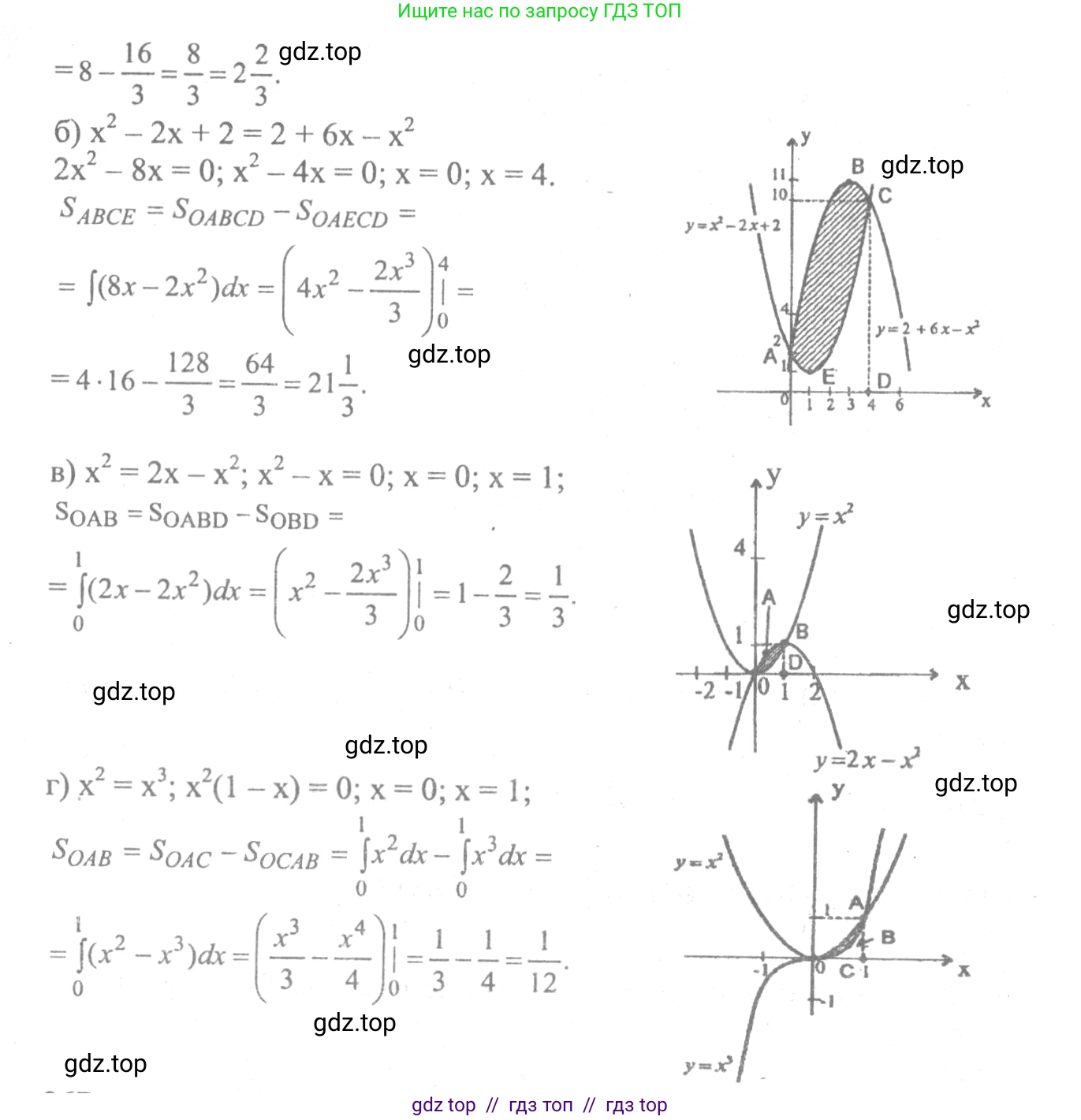 Алгебра, 10-11 класс Учебник, авторы: Колмогоров Андрей Николаевич, Абрамов Александр Михайлович, Дудницын Юрий Павлович, издательство Просвещение, Москва, 2008, зелёного цвета, страница 193, номер 366, Решение 2 (продолжение 2)