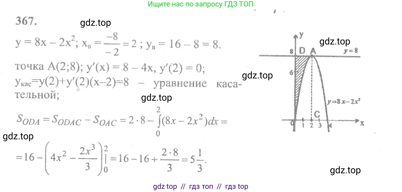 Алгебра, 10-11 класс Учебник, авторы: Колмогоров Андрей Николаевич, Абрамов Александр Михайлович, Дудницын Юрий Павлович, издательство Просвещение, Москва, 2008, зелёного цвета, страница 193, номер 367, Решение 2