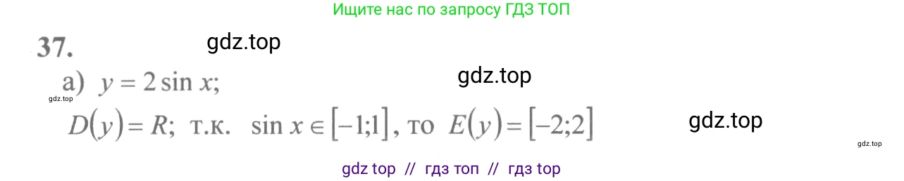 Алгебра, 10-11 класс Учебник, авторы: Колмогоров Андрей Николаевич, Абрамов Александр Михайлович, Дудницын Юрий Павлович, издательство Просвещение, Москва, 2008, зелёного цвета, страница 21, номер 37, Решение 2