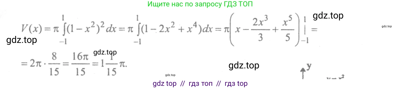 Алгебра, 10-11 класс Учебник, авторы: Колмогоров Андрей Николаевич, Абрамов Александр Михайлович, Дудницын Юрий Павлович, издательство Просвещение, Москва, 2008, зелёного цвета, страница 198, номер 370, Решение 2 (продолжение 2)