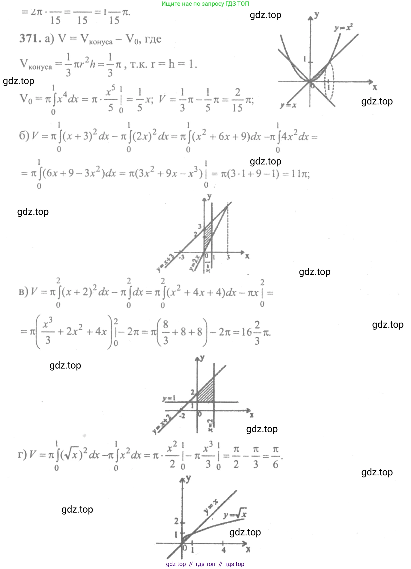 Алгебра, 10-11 класс Учебник, авторы: Колмогоров Андрей Николаевич, Абрамов Александр Михайлович, Дудницын Юрий Павлович, издательство Просвещение, Москва, 2008, зелёного цвета, страница 198, номер 371, Решение 2