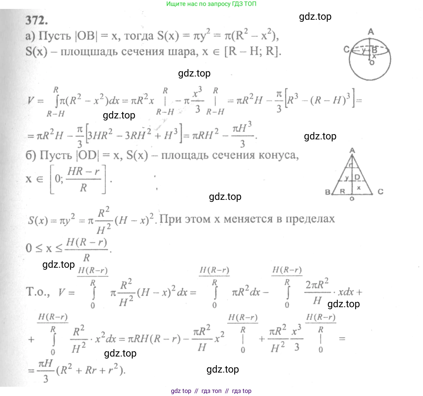 Алгебра, 10-11 класс Учебник, авторы: Колмогоров Андрей Николаевич, Абрамов Александр Михайлович, Дудницын Юрий Павлович, издательство Просвещение, Москва, 2008, зелёного цвета, страница 198, номер 372, Решение 2