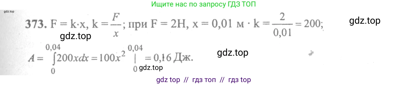 Алгебра, 10-11 класс Учебник, авторы: Колмогоров Андрей Николаевич, Абрамов Александр Михайлович, Дудницын Юрий Павлович, издательство Просвещение, Москва, 2008, зелёного цвета, страница 198, номер 373, Решение 2