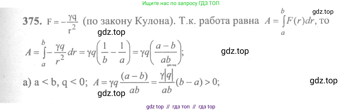 Алгебра, 10-11 класс Учебник, авторы: Колмогоров Андрей Николаевич, Абрамов Александр Михайлович, Дудницын Юрий Павлович, издательство Просвещение, Москва, 2008, зелёного цвета, страница 199, номер 375, Решение 2