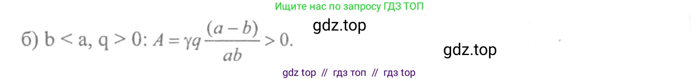 Алгебра, 10-11 класс Учебник, авторы: Колмогоров Андрей Николаевич, Абрамов Александр Михайлович, Дудницын Юрий Павлович, издательство Просвещение, Москва, 2008, зелёного цвета, страница 199, номер 375, Решение 2 (продолжение 2)