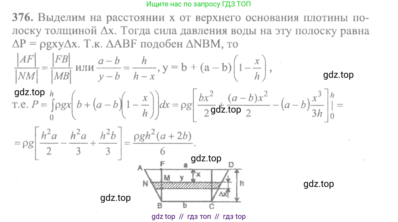 Алгебра, 10-11 класс Учебник, авторы: Колмогоров Андрей Николаевич, Абрамов Александр Михайлович, Дудницын Юрий Павлович, издательство Просвещение, Москва, 2008, зелёного цвета, страница 199, номер 376, Решение 2