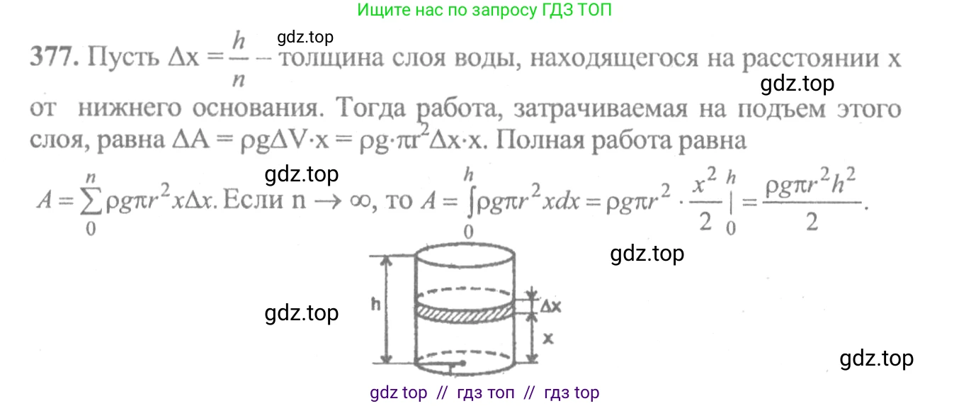 Алгебра, 10-11 класс Учебник, авторы: Колмогоров Андрей Николаевич, Абрамов Александр Михайлович, Дудницын Юрий Павлович, издательство Просвещение, Москва, 2008, зелёного цвета, страница 199, номер 377, Решение 2