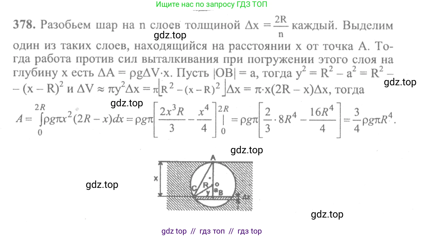 Алгебра, 10-11 класс Учебник, авторы: Колмогоров Андрей Николаевич, Абрамов Александр Михайлович, Дудницын Юрий Павлович, издательство Просвещение, Москва, 2008, зелёного цвета, страница 199, номер 378, Решение 2