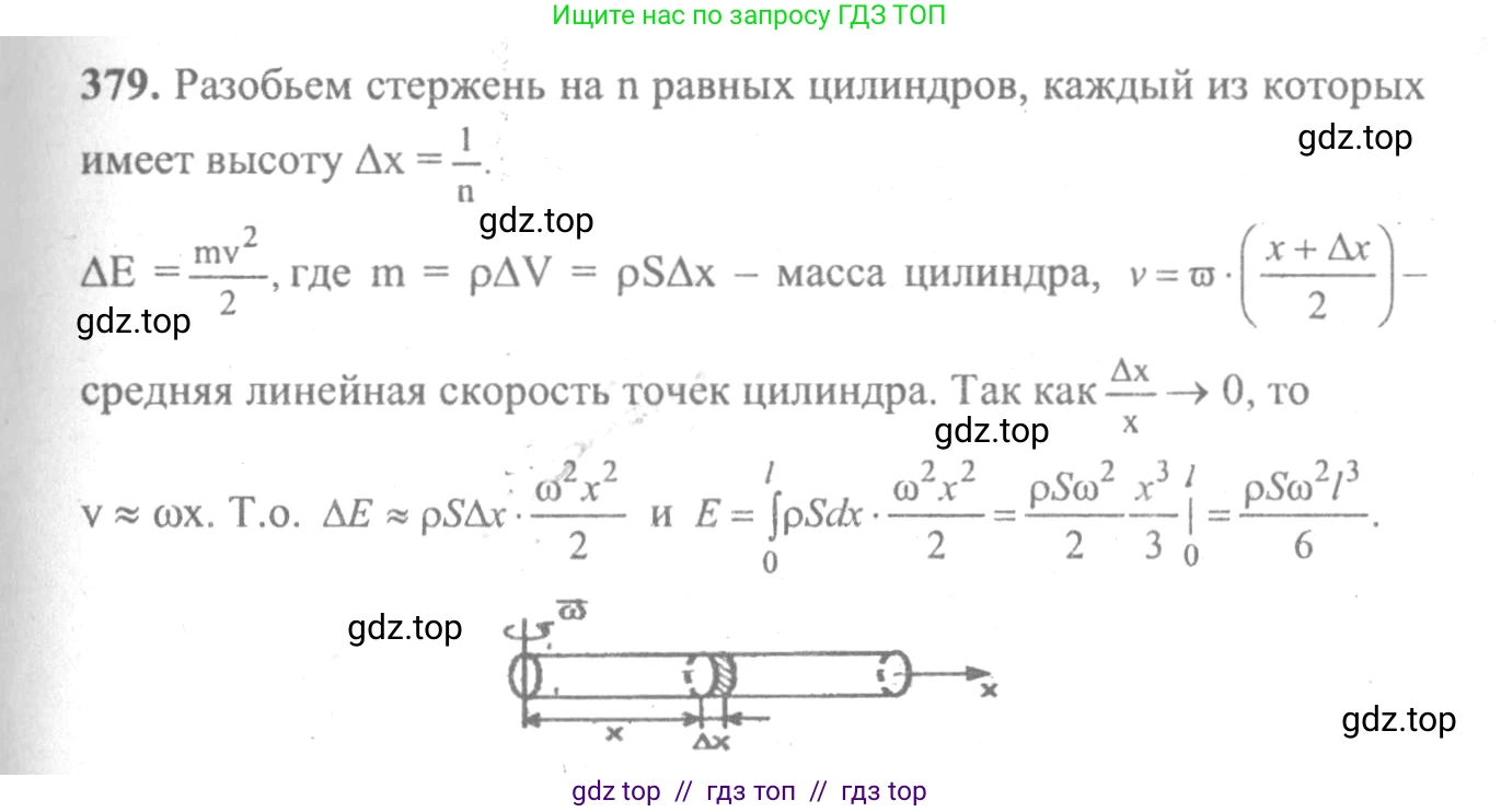 Алгебра, 10-11 класс Учебник, авторы: Колмогоров Андрей Николаевич, Абрамов Александр Михайлович, Дудницын Юрий Павлович, издательство Просвещение, Москва, 2008, зелёного цвета, страница 199, номер 379, Решение 2