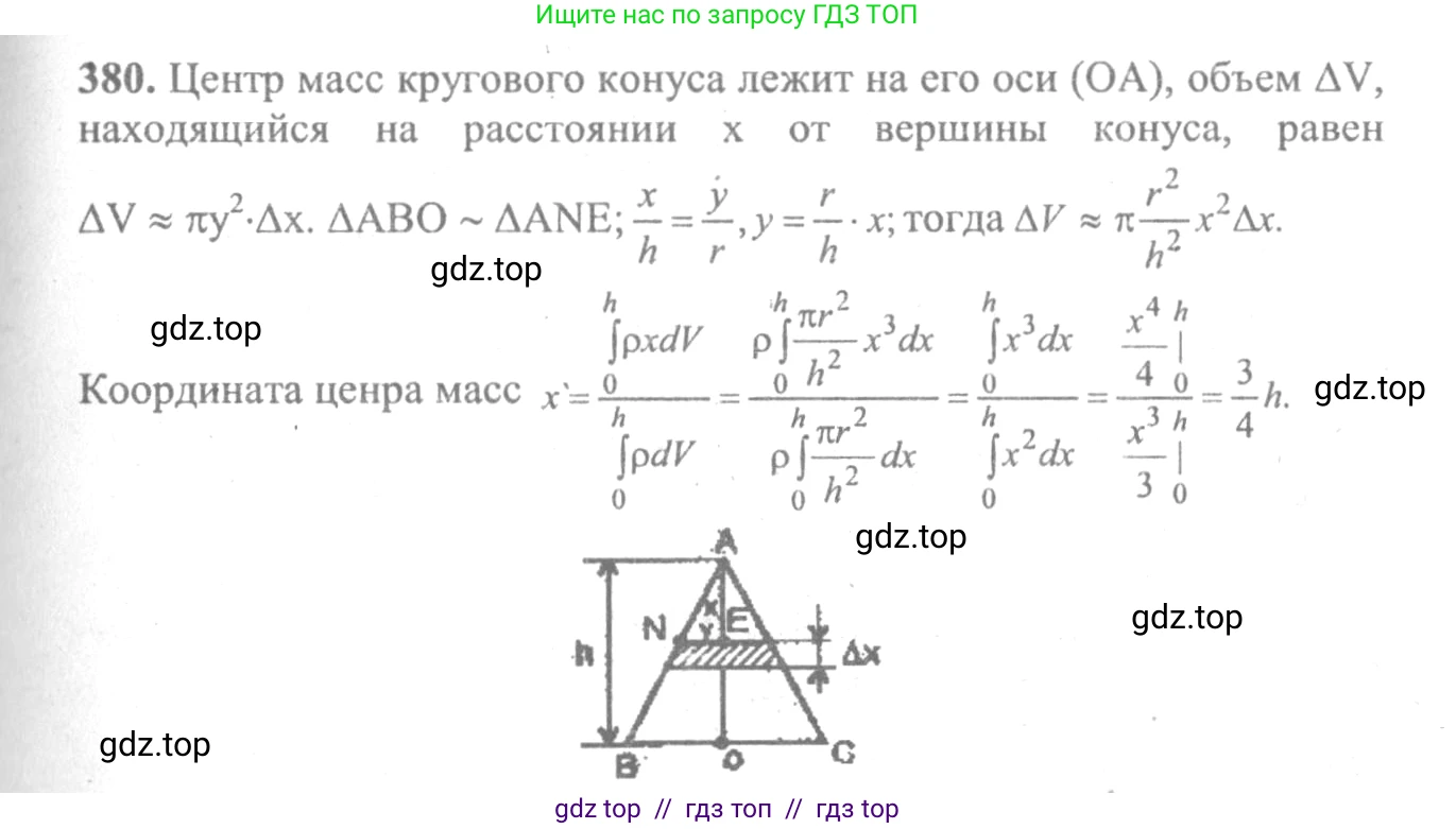 Алгебра, 10-11 класс Учебник, авторы: Колмогоров Андрей Николаевич, Абрамов Александр Михайлович, Дудницын Юрий Павлович, издательство Просвещение, Москва, 2008, зелёного цвета, страница 199, номер 380, Решение 2