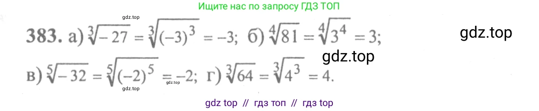 Алгебра, 10-11 класс Учебник, авторы: Колмогоров Андрей Николаевич, Абрамов Александр Михайлович, Дудницын Юрий Павлович, издательство Просвещение, Москва, 2008, зелёного цвета, страница 211, номер 383, Решение 2