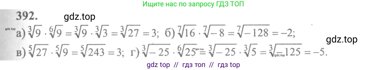 Алгебра, 10-11 класс Учебник, авторы: Колмогоров Андрей Николаевич, Абрамов Александр Михайлович, Дудницын Юрий Павлович, издательство Просвещение, Москва, 2008, зелёного цвета, страница 212, номер 392, Решение 2