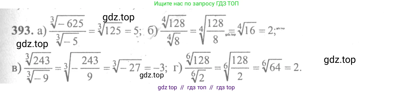 Алгебра, 10-11 класс Учебник, авторы: Колмогоров Андрей Николаевич, Абрамов Александр Михайлович, Дудницын Юрий Павлович, издательство Просвещение, Москва, 2008, зелёного цвета, страница 212, номер 393, Решение 2