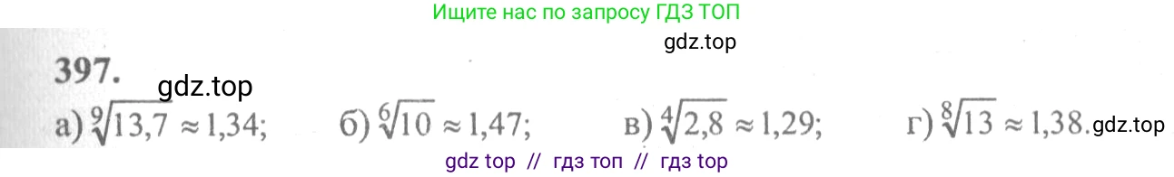 Алгебра, 10-11 класс Учебник, авторы: Колмогоров Андрей Николаевич, Абрамов Александр Михайлович, Дудницын Юрий Павлович, издательство Просвещение, Москва, 2008, зелёного цвета, страница 212, номер 397, Решение 2