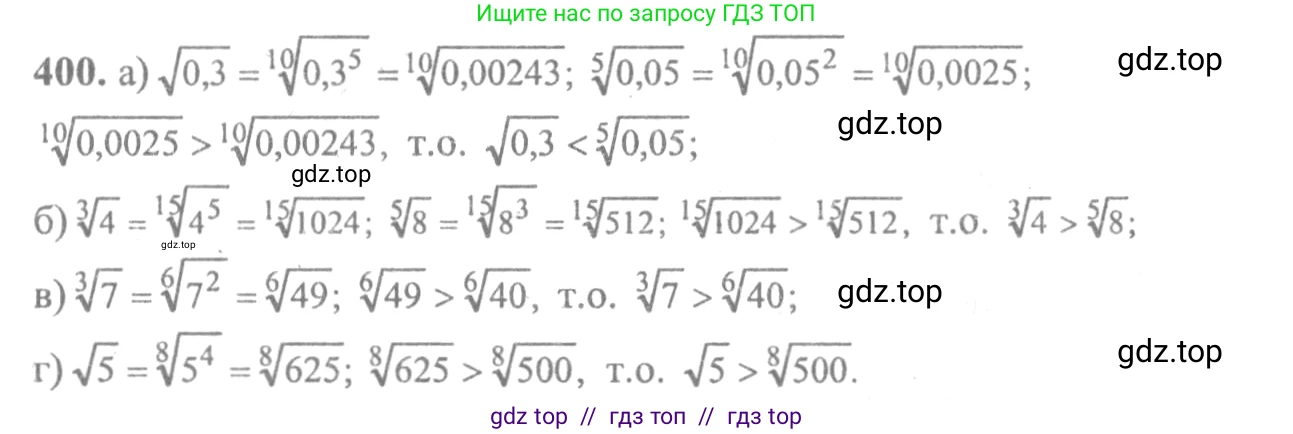 Алгебра, 10-11 класс Учебник, авторы: Колмогоров Андрей Николаевич, Абрамов Александр Михайлович, Дудницын Юрий Павлович, издательство Просвещение, Москва, 2008, зелёного цвета, страница 212, номер 400, Решение 2