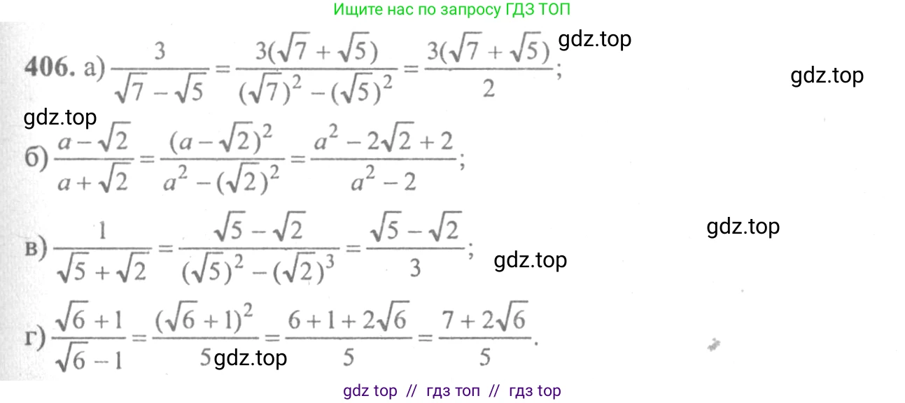 Алгебра, 10-11 класс Учебник, авторы: Колмогоров Андрей Николаевич, Абрамов Александр Михайлович, Дудницын Юрий Павлович, издательство Просвещение, Москва, 2008, зелёного цвета, страница 213, номер 406, Решение 2