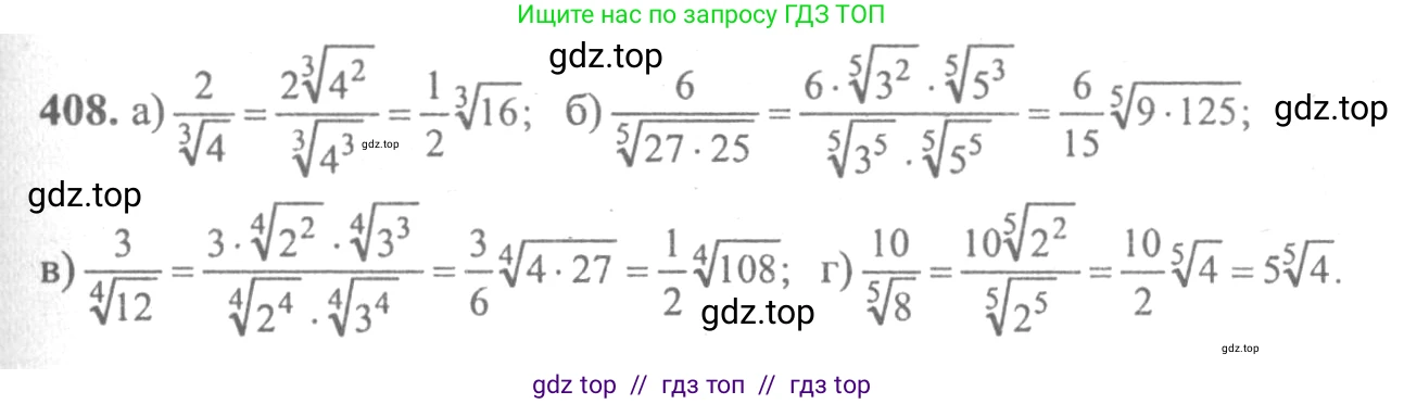 Алгебра, 10-11 класс Учебник, авторы: Колмогоров Андрей Николаевич, Абрамов Александр Михайлович, Дудницын Юрий Павлович, издательство Просвещение, Москва, 2008, зелёного цвета, страница 213, номер 408, Решение 2