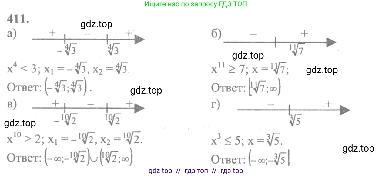Алгебра, 10-11 класс Учебник, авторы: Колмогоров Андрей Николаевич, Абрамов Александр Михайлович, Дудницын Юрий Павлович, издательство Просвещение, Москва, 2008, зелёного цвета, страница 213, номер 411, Решение 2