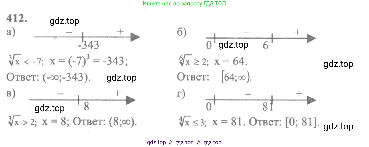 Алгебра, 10-11 класс Учебник, авторы: Колмогоров Андрей Николаевич, Абрамов Александр Михайлович, Дудницын Юрий Павлович, издательство Просвещение, Москва, 2008, зелёного цвета, страница 213, номер 412, Решение 2