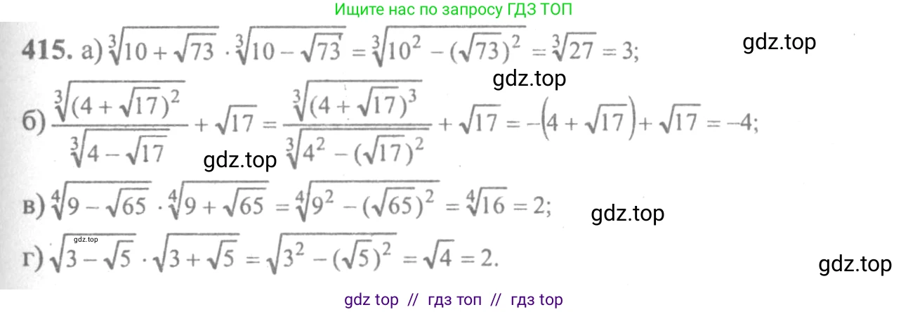 Алгебра, 10-11 класс Учебник, авторы: Колмогоров Андрей Николаевич, Абрамов Александр Михайлович, Дудницын Юрий Павлович, издательство Просвещение, Москва, 2008, зелёного цвета, страница 214, номер 415, Решение 2