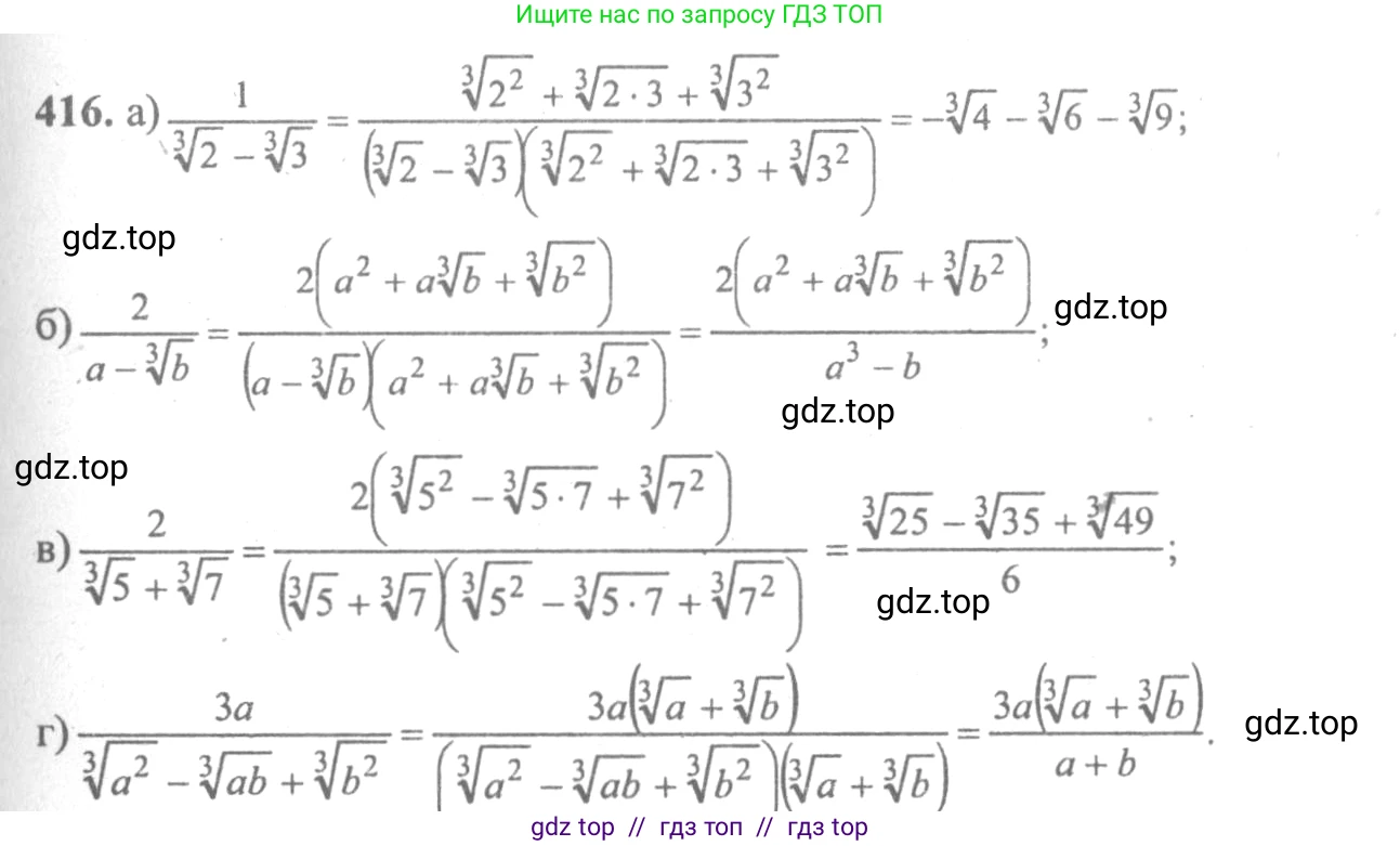 Алгебра, 10-11 класс Учебник, авторы: Колмогоров Андрей Николаевич, Абрамов Александр Михайлович, Дудницын Юрий Павлович, издательство Просвещение, Москва, 2008, зелёного цвета, страница 214, номер 416, Решение 2