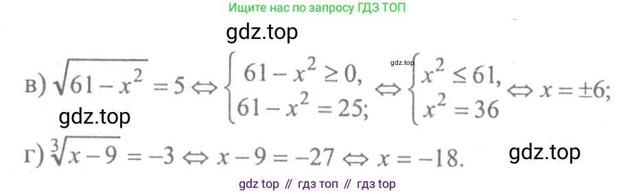 Алгебра, 10-11 класс Учебник, авторы: Колмогоров Андрей Николаевич, Абрамов Александр Михайлович, Дудницын Юрий Павлович, издательство Просвещение, Москва, 2008, зелёного цвета, страница 216, номер 417, Решение 2 (продолжение 2)