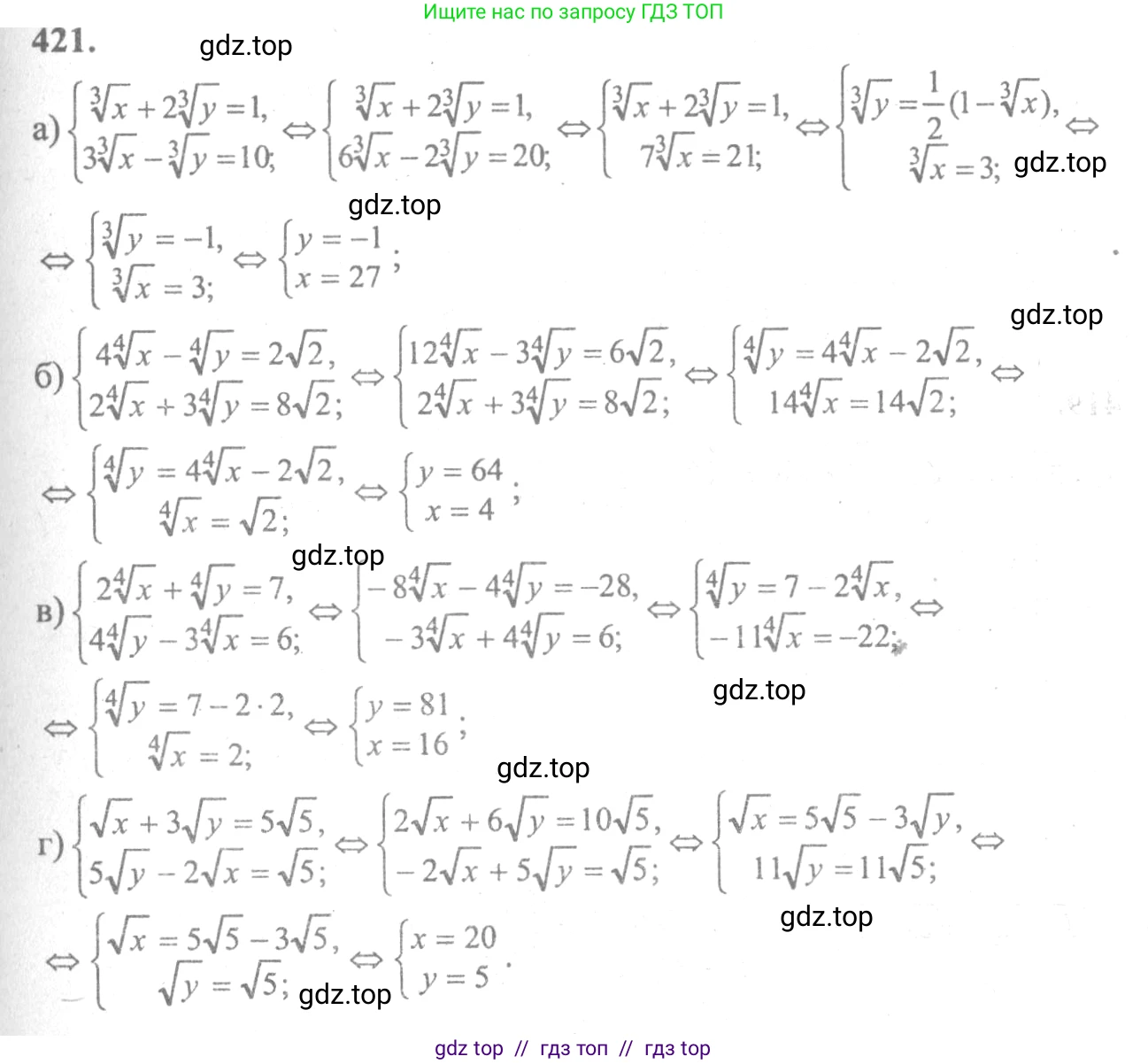 Алгебра, 10-11 класс Учебник, авторы: Колмогоров Андрей Николаевич, Абрамов Александр Михайлович, Дудницын Юрий Павлович, издательство Просвещение, Москва, 2008, зелёного цвета, страница 217, номер 421, Решение 2