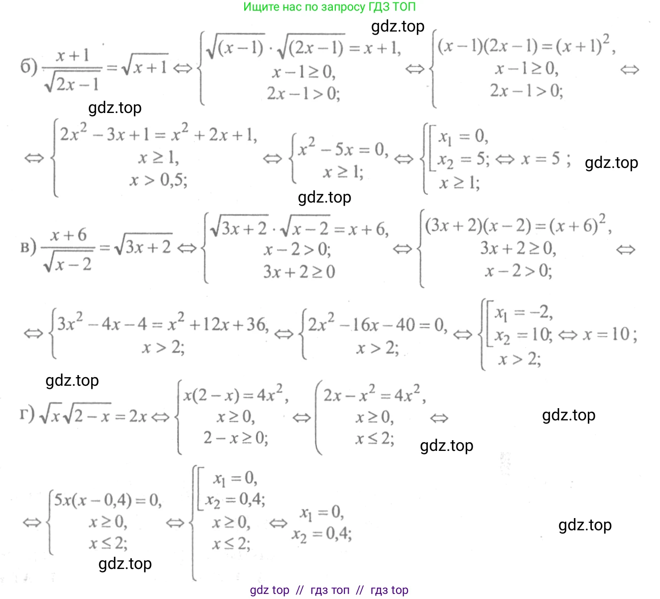 Алгебра, 10-11 класс Учебник, авторы: Колмогоров Андрей Николаевич, Абрамов Александр Михайлович, Дудницын Юрий Павлович, издательство Просвещение, Москва, 2008, зелёного цвета, страница 217, номер 422, Решение 2 (продолжение 2)