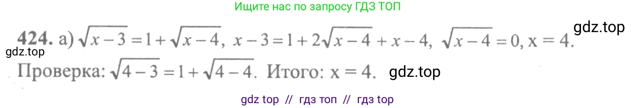 Алгебра, 10-11 класс Учебник, авторы: Колмогоров Андрей Николаевич, Абрамов Александр Михайлович, Дудницын Юрий Павлович, издательство Просвещение, Москва, 2008, зелёного цвета, страница 217, номер 424, Решение 2
