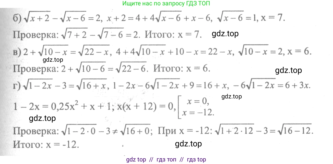 Алгебра, 10-11 класс Учебник, авторы: Колмогоров Андрей Николаевич, Абрамов Александр Михайлович, Дудницын Юрий Павлович, издательство Просвещение, Москва, 2008, зелёного цвета, страница 217, номер 424, Решение 2 (продолжение 2)