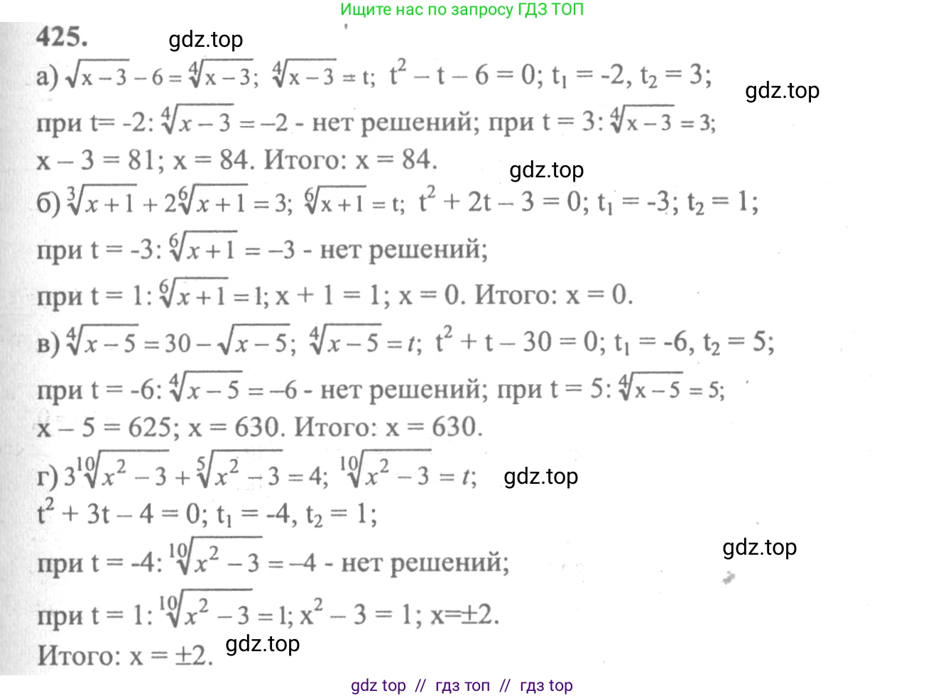 Алгебра, 10-11 класс Учебник, авторы: Колмогоров Андрей Николаевич, Абрамов Александр Михайлович, Дудницын Юрий Павлович, издательство Просвещение, Москва, 2008, зелёного цвета, страница 217, номер 425, Решение 2