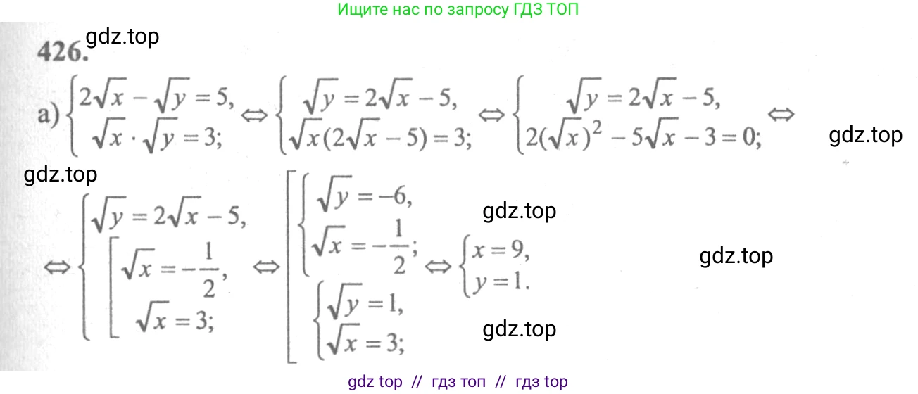 Алгебра, 10-11 класс Учебник, авторы: Колмогоров Андрей Николаевич, Абрамов Александр Михайлович, Дудницын Юрий Павлович, издательство Просвещение, Москва, 2008, зелёного цвета, страница 217, номер 426, Решение 2